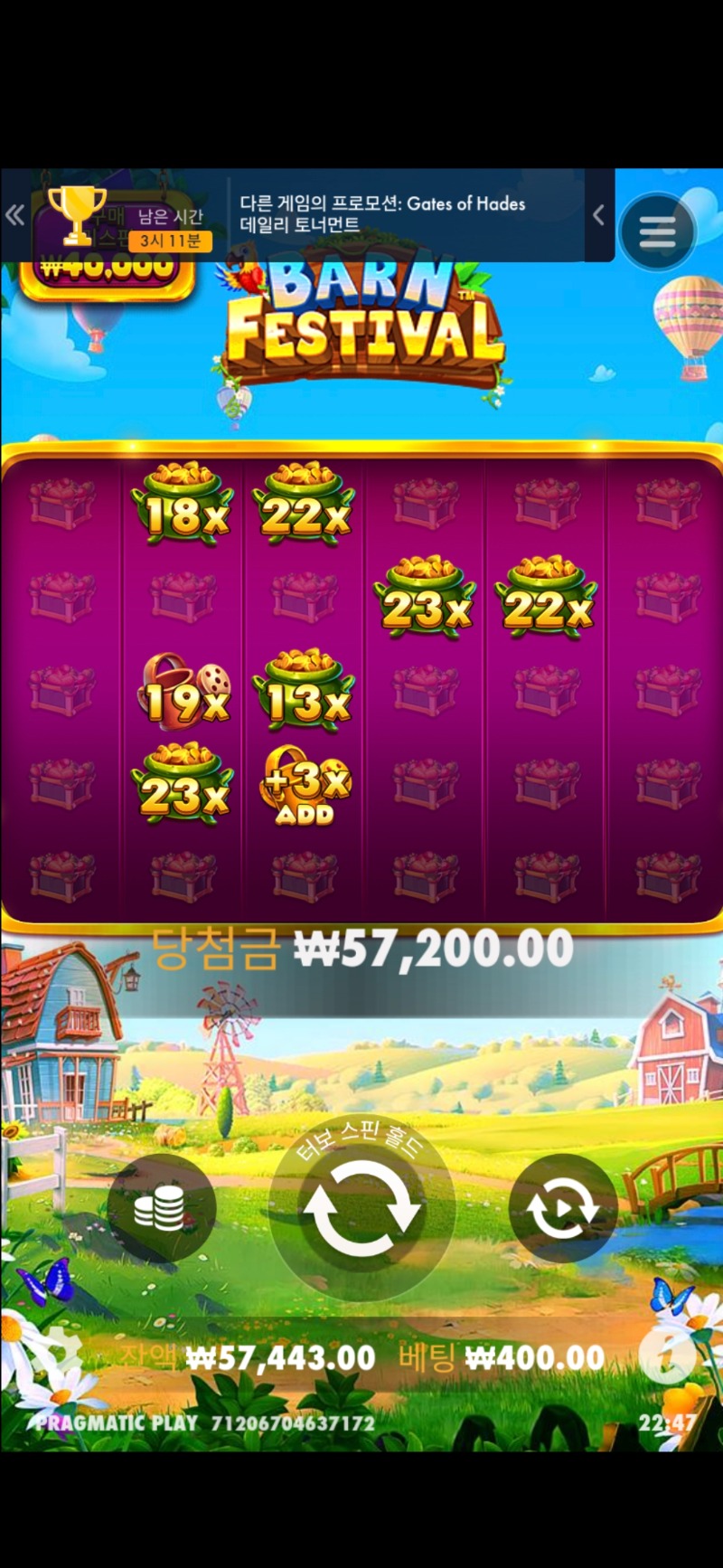 황금조리개 143배