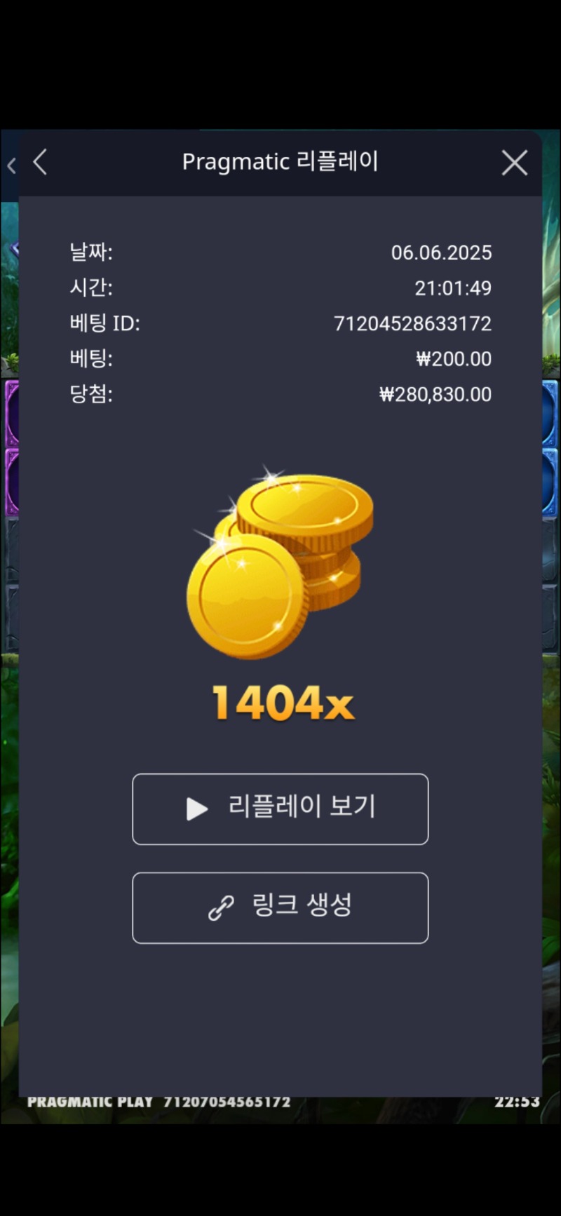 멀린 1404배