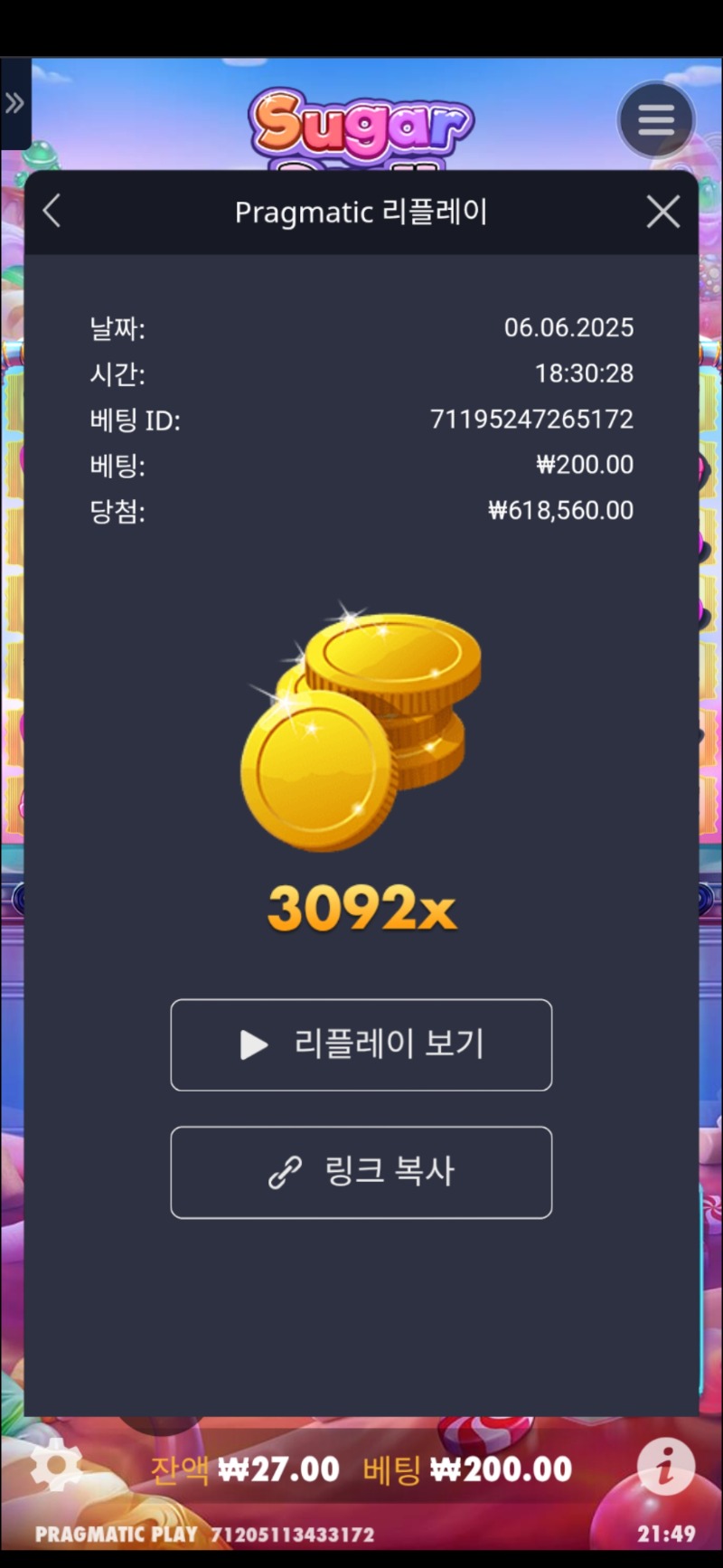 슈천 3092배