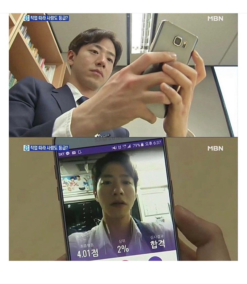 어느 기자의 데이트 어플 체험