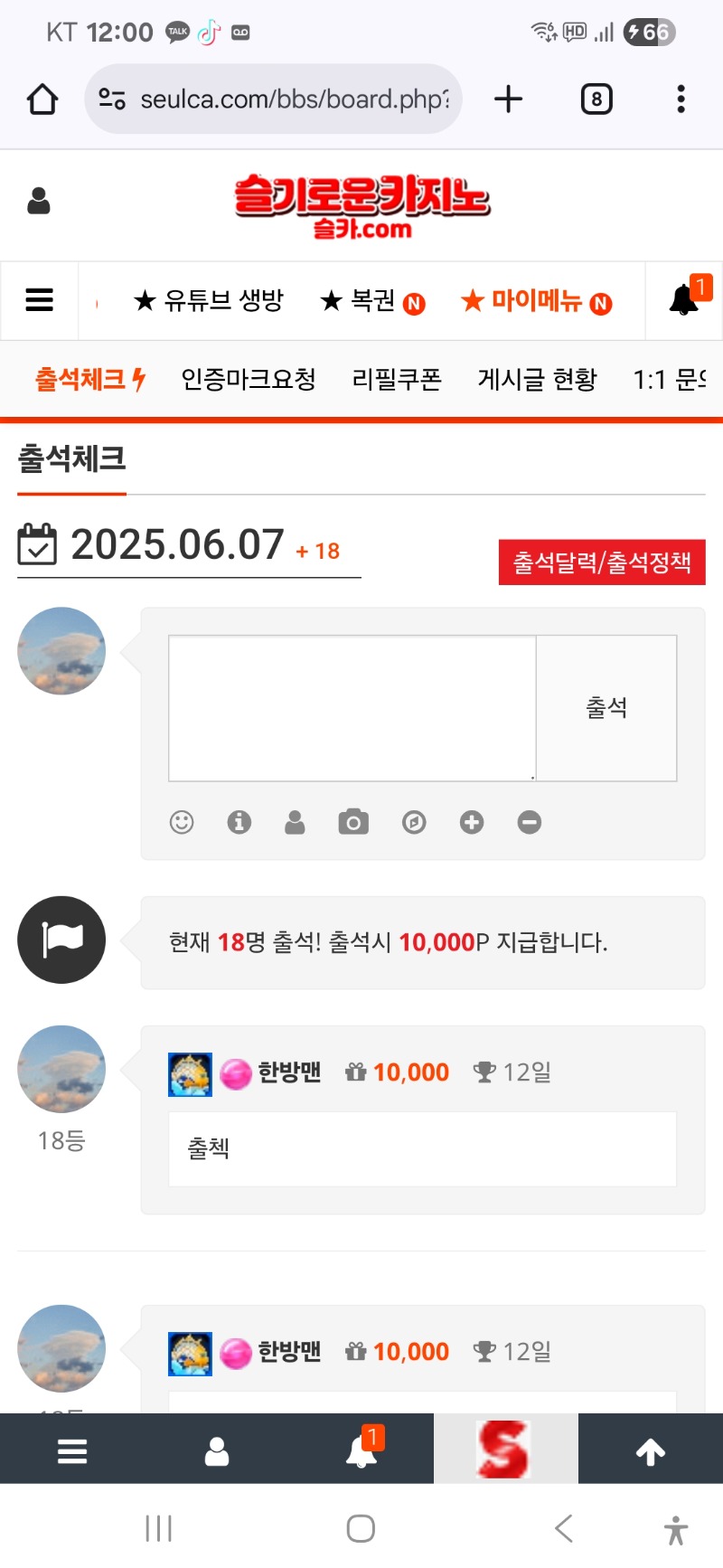 출첵