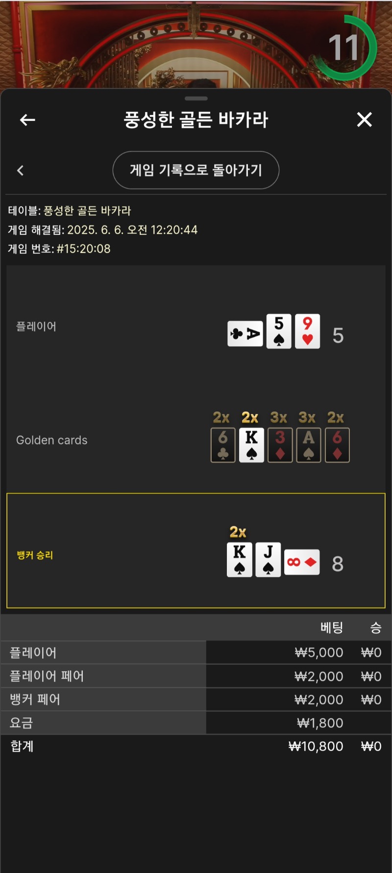 시안 풍바한번 또패