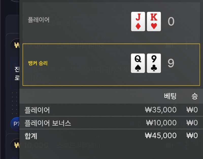 이번엔 ...9...  패