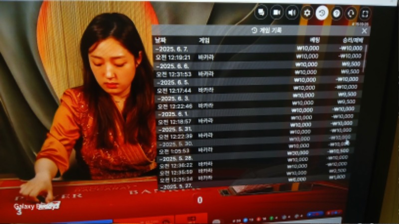 바카라 소액