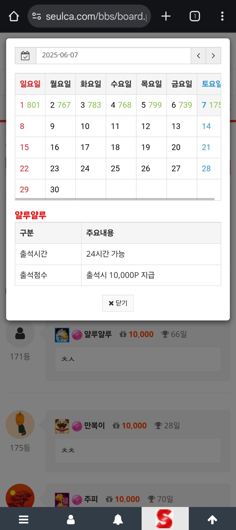 오늘도 출석