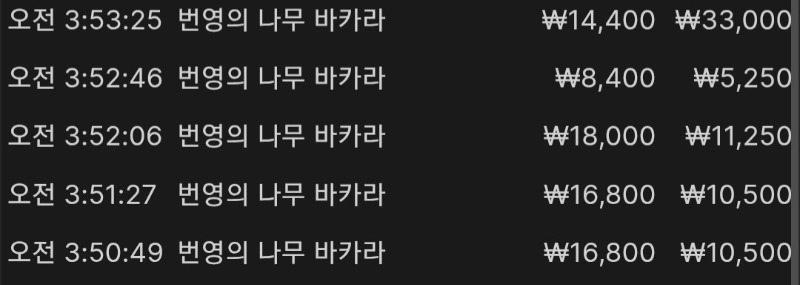 번영 5연승 ☆☆☆