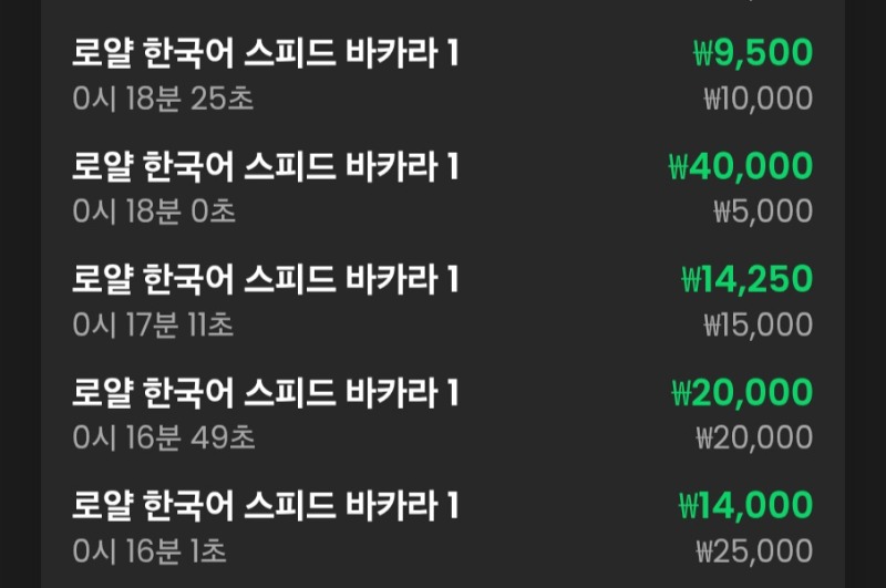 바카라 소액 5연승