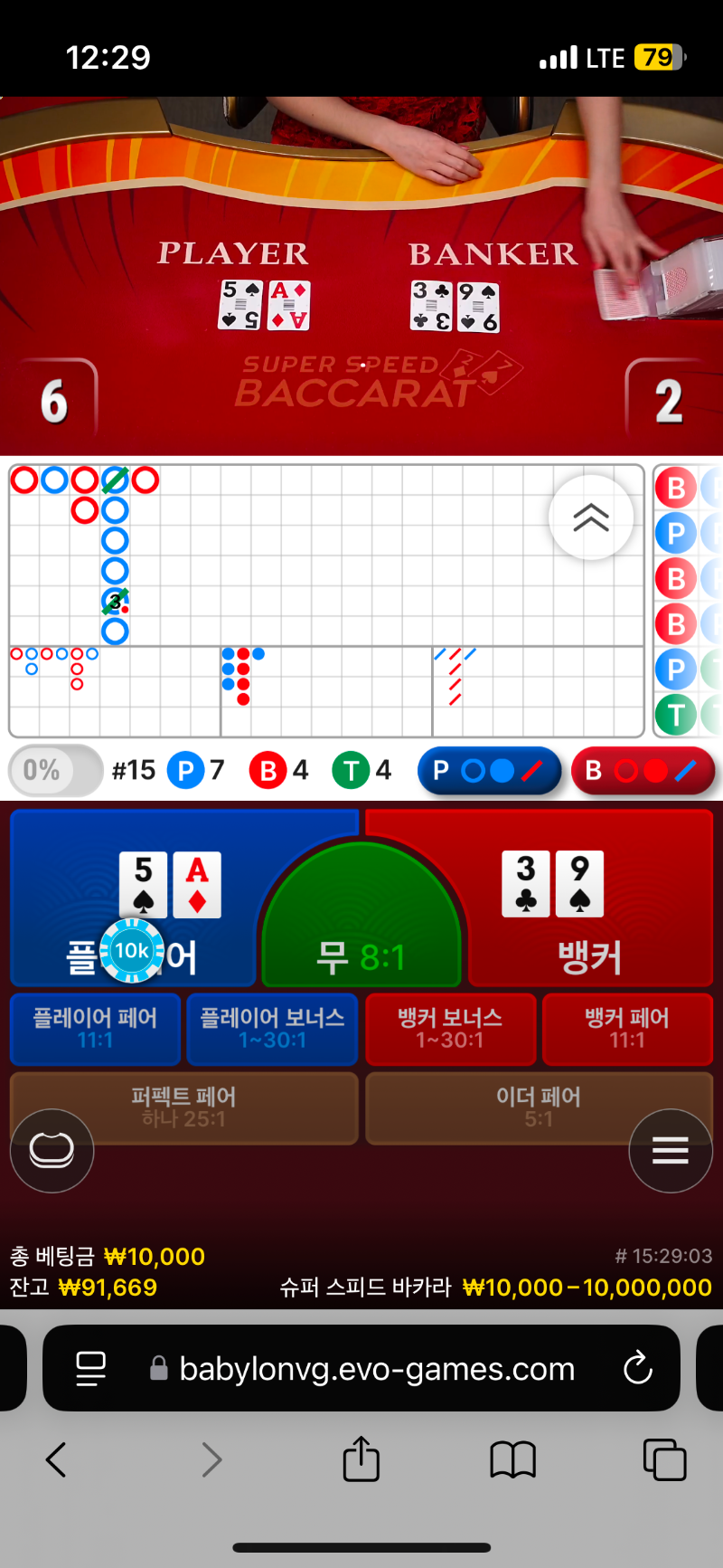 에볼바카라1