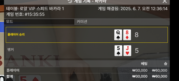 바카라 승