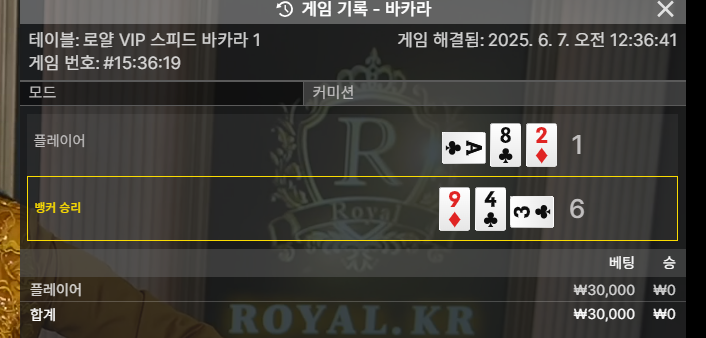 바카라 패