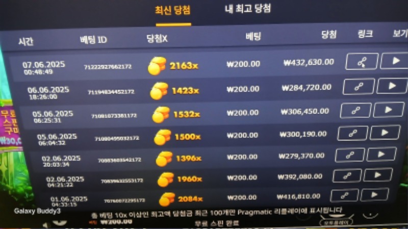 멀린2163배
