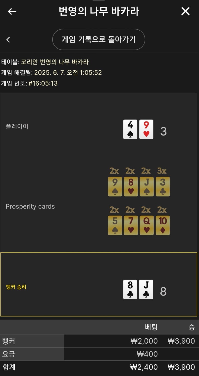 번영 소액 승