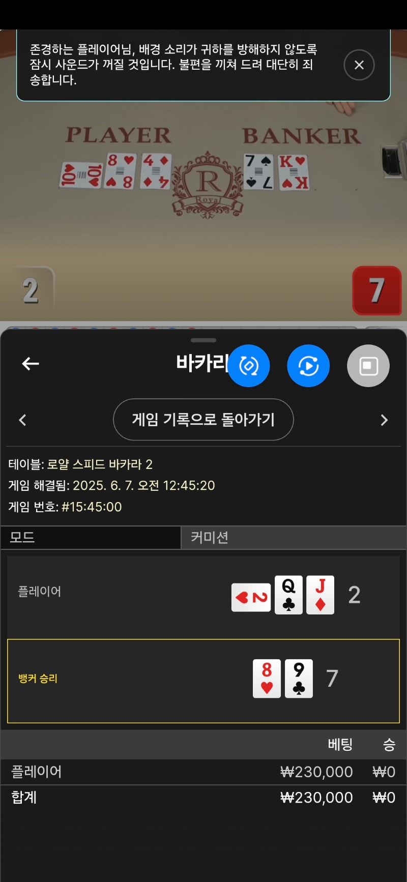 바카라2