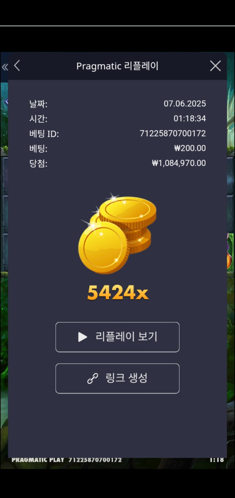 멀린 5424