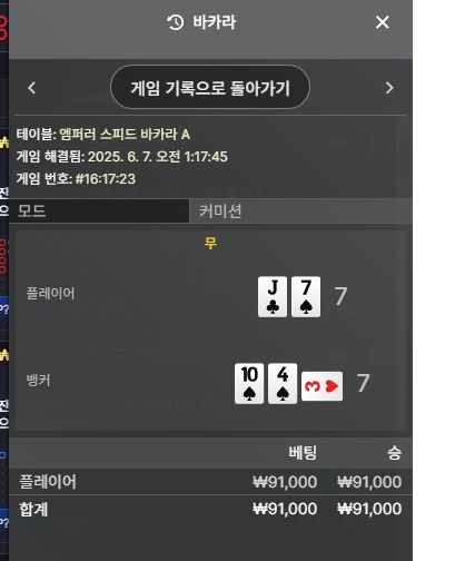 바카라두번째ㅠ