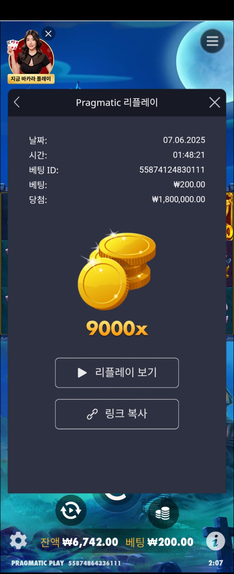 위치하트 9000배