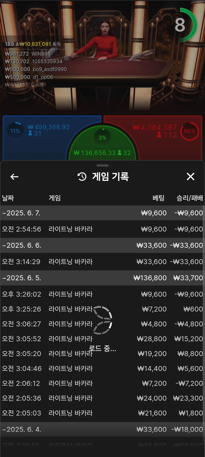 소액바카라망