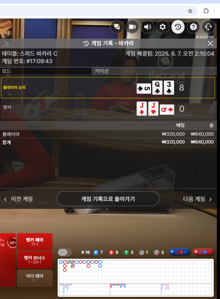 시안 바카라 나이스~~~