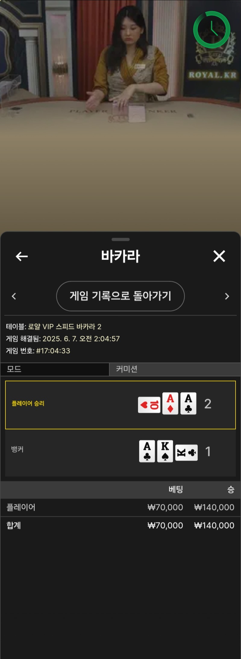 황템금1승