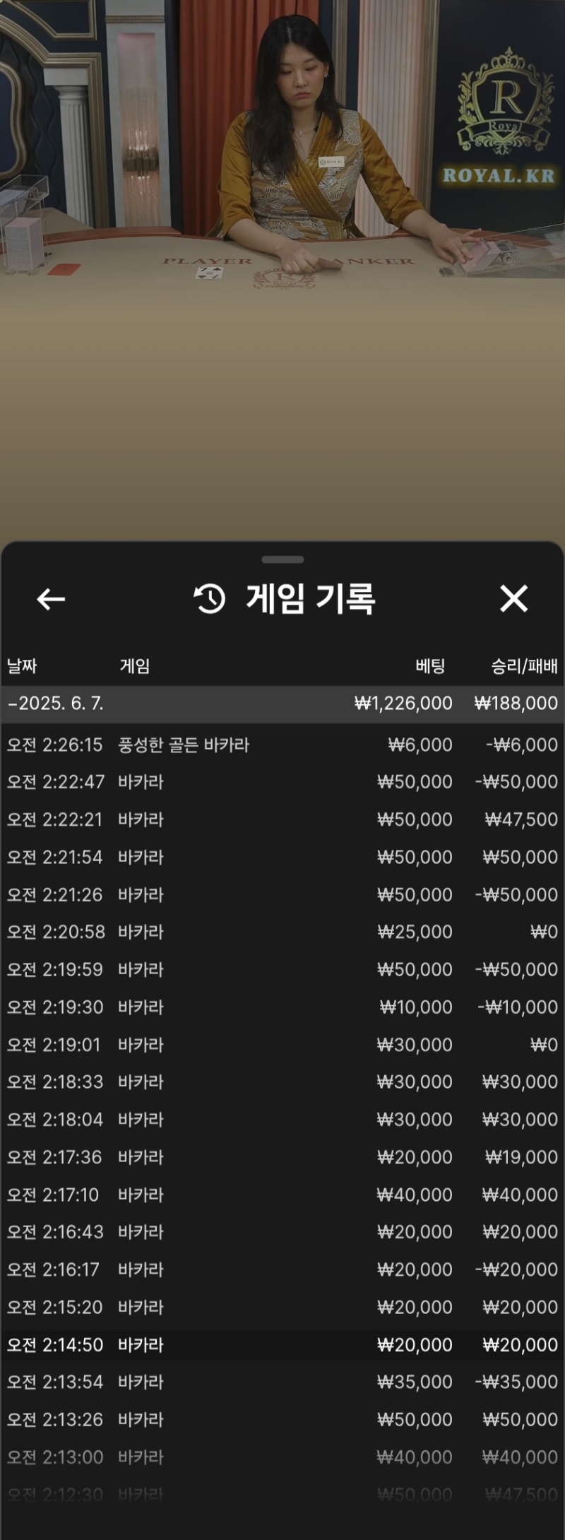 황템금 소액승 마무리