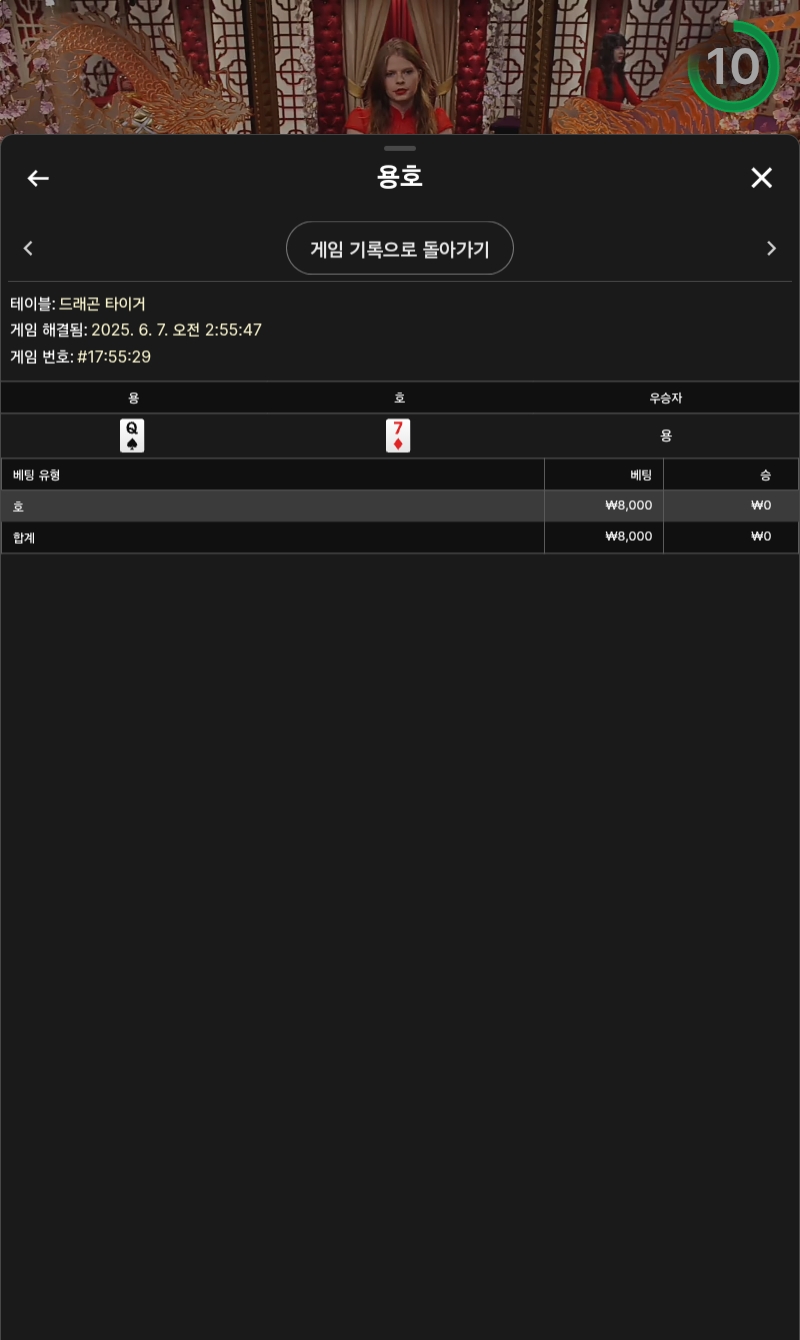 용호