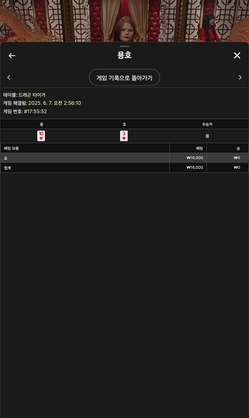 용호2