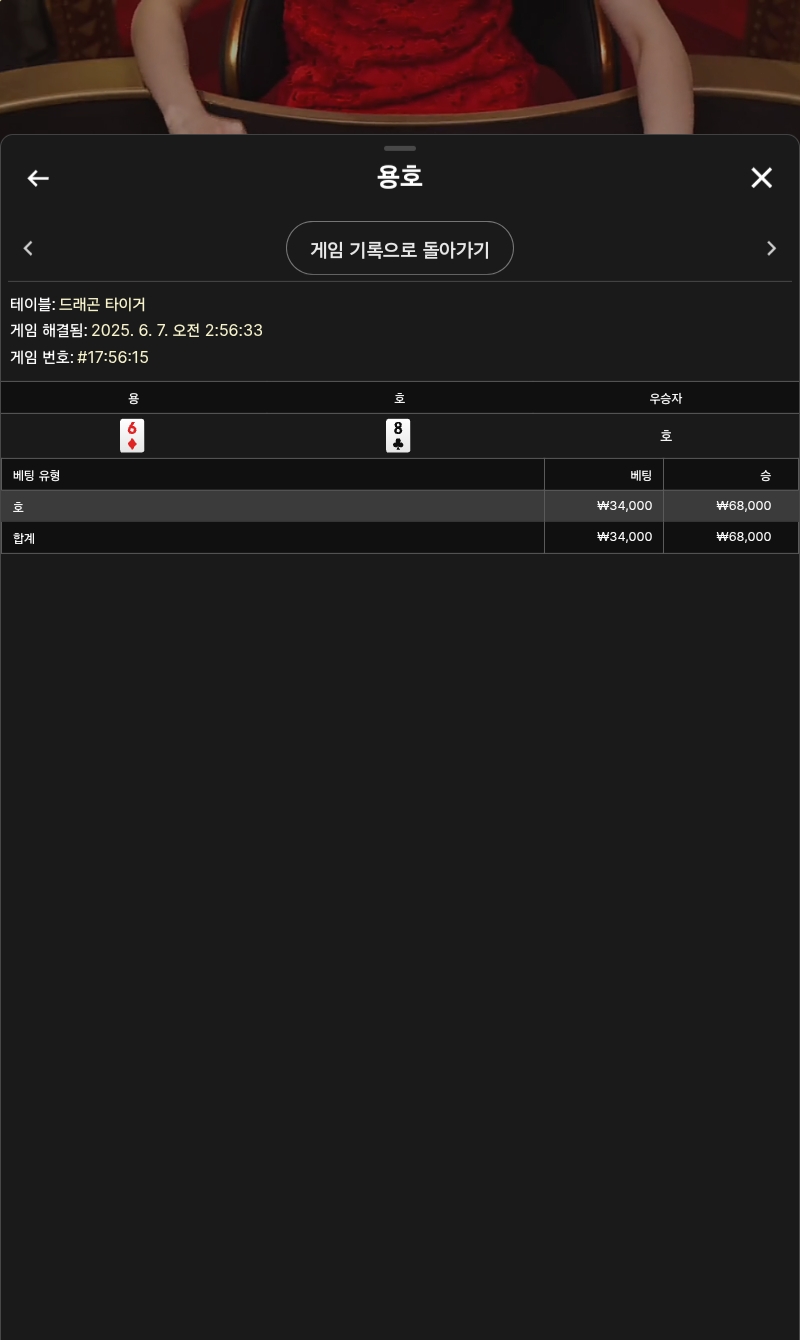 용호3