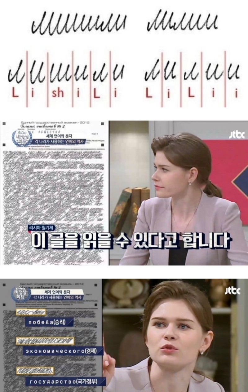 러시아 필기체