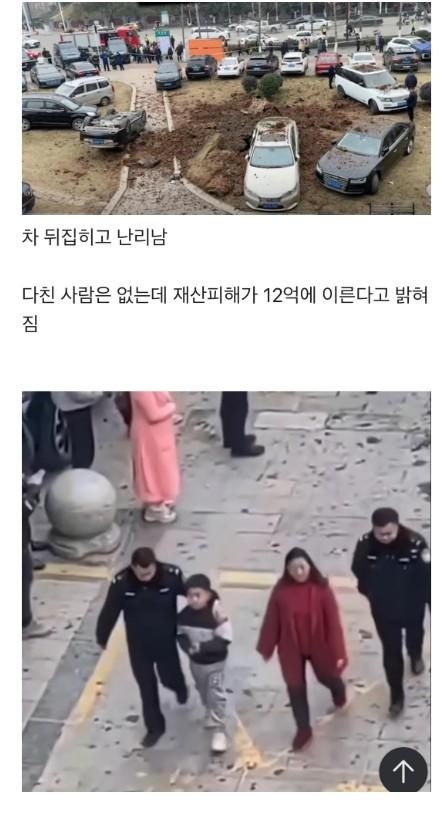 아들 장난으로 빚이 12억 생긴 중국인