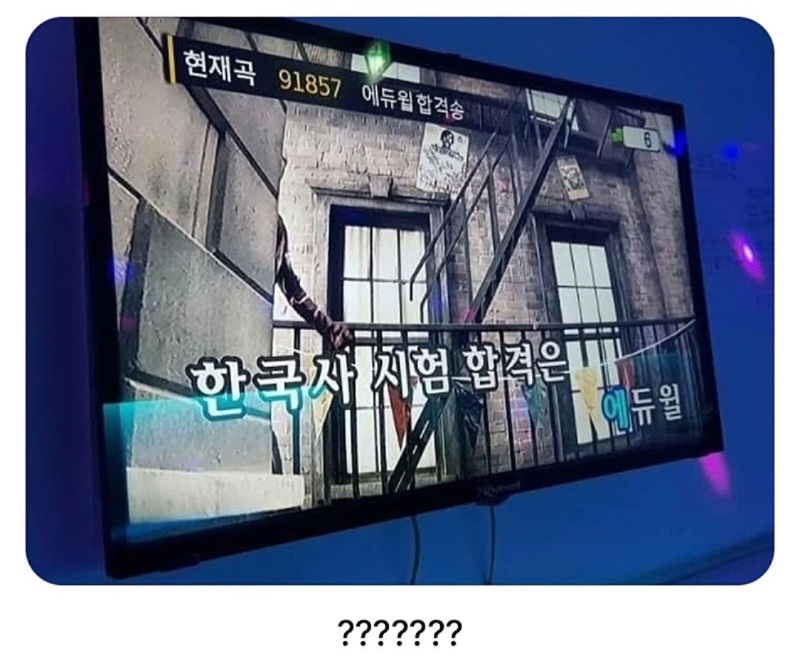 노래방에 왜 있는지 모르겠는 노래