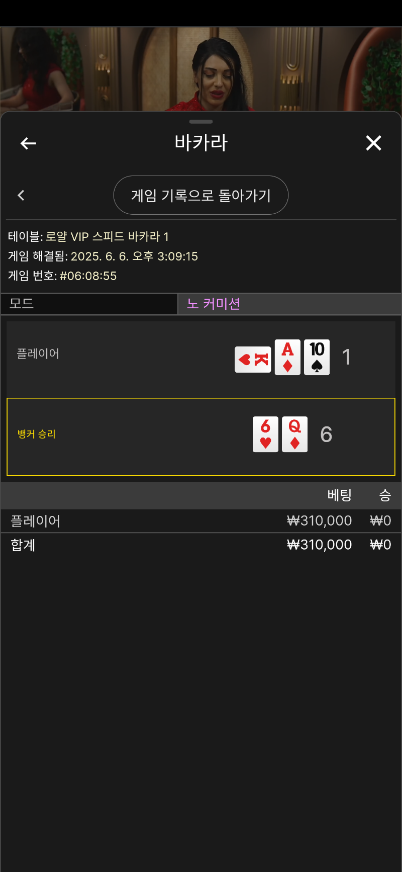 바카파패 ㅠㅠ