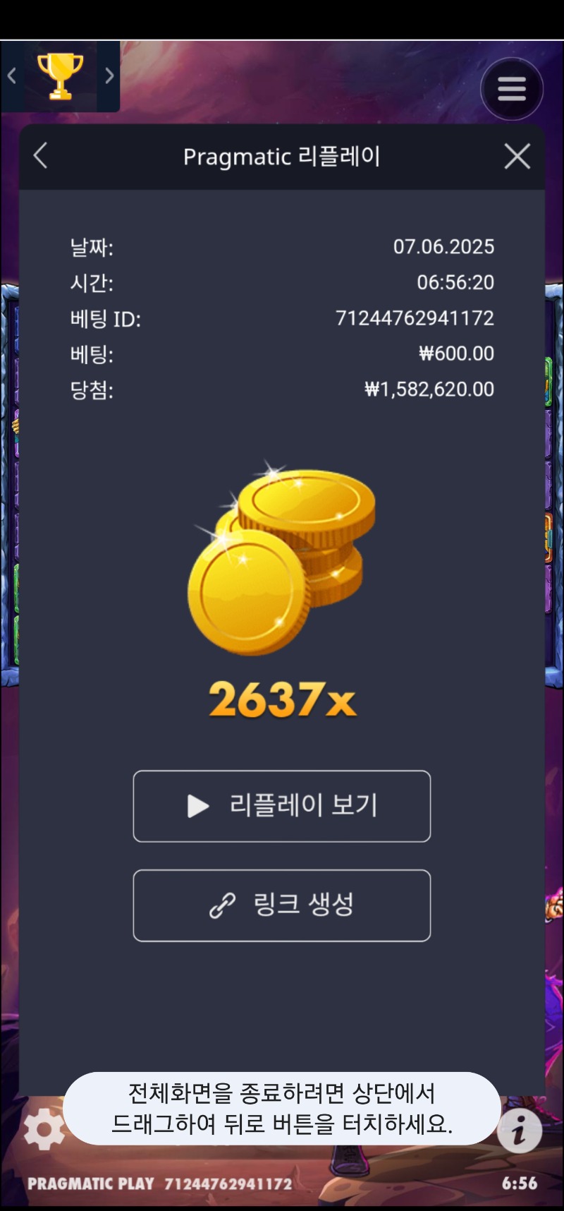 사이언매니아 2637배