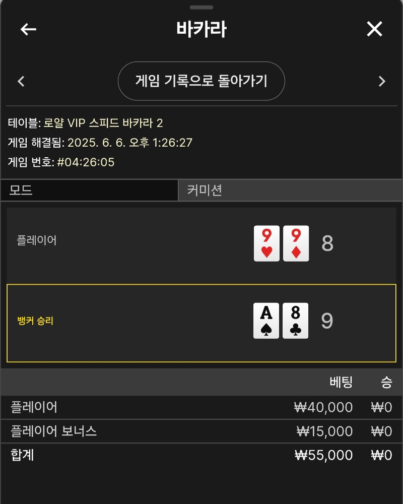 바카라 패