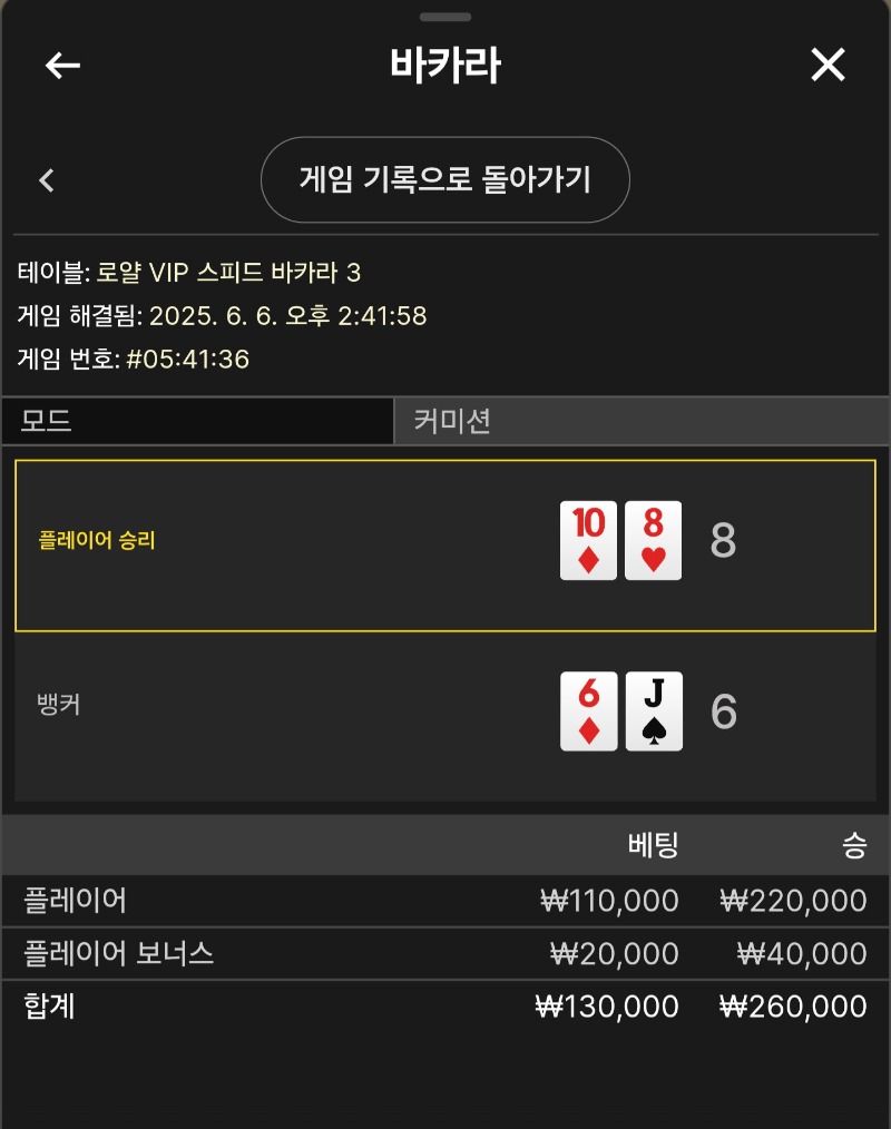 박아라 마물승