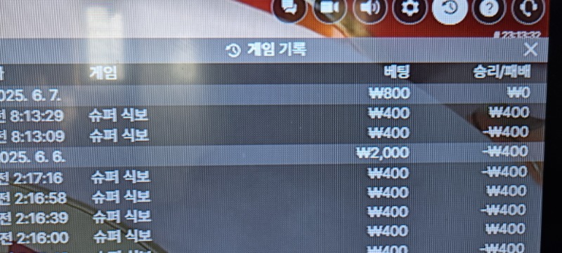 식보 승