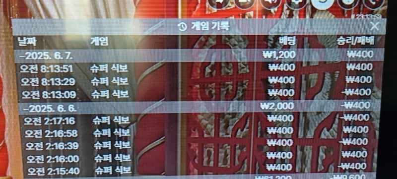 식보 승