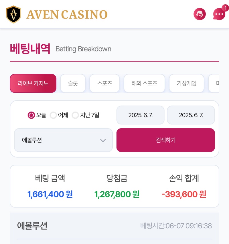 오늘에볼최악..