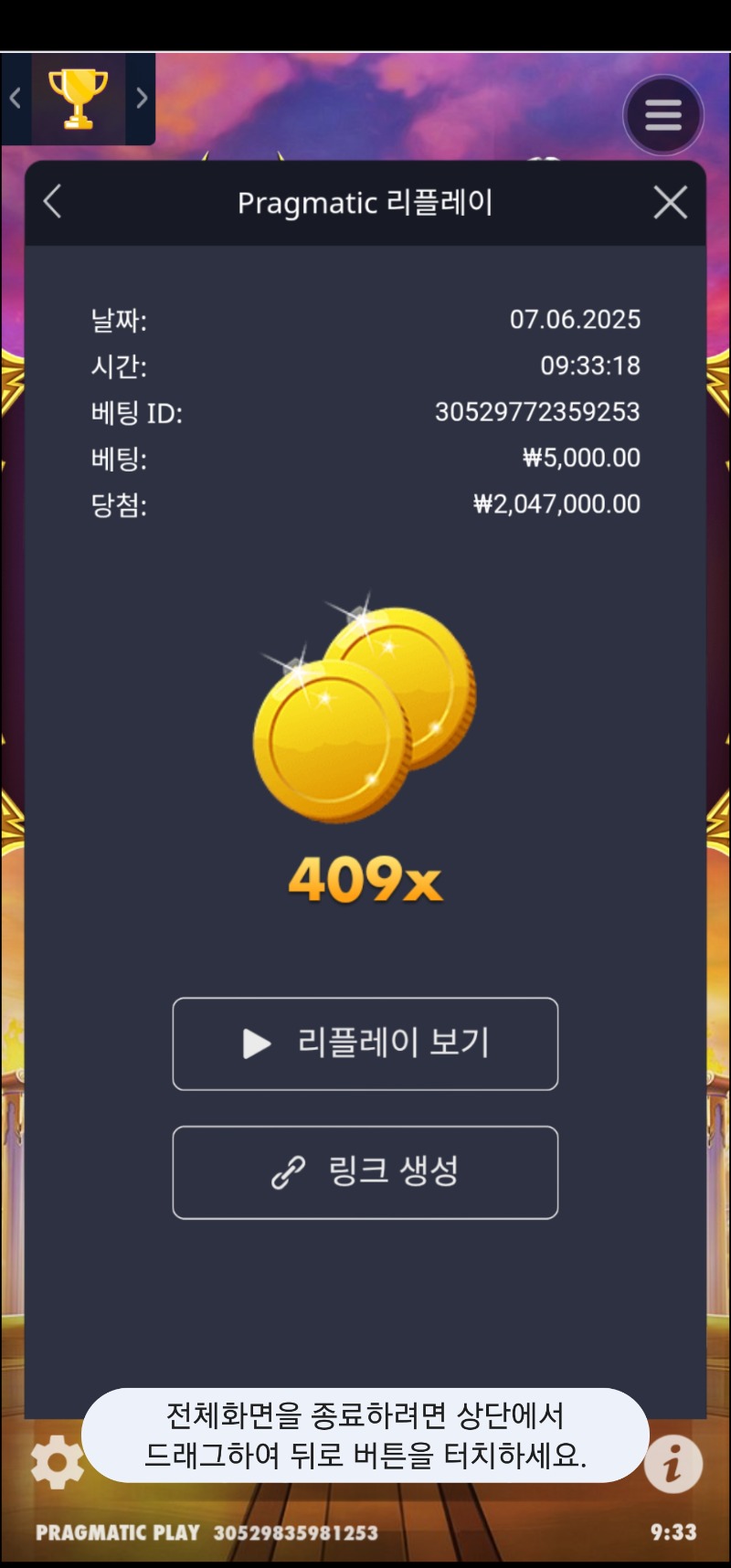 올천바닥 5천바리. 409배 ㅅㅅㅅ