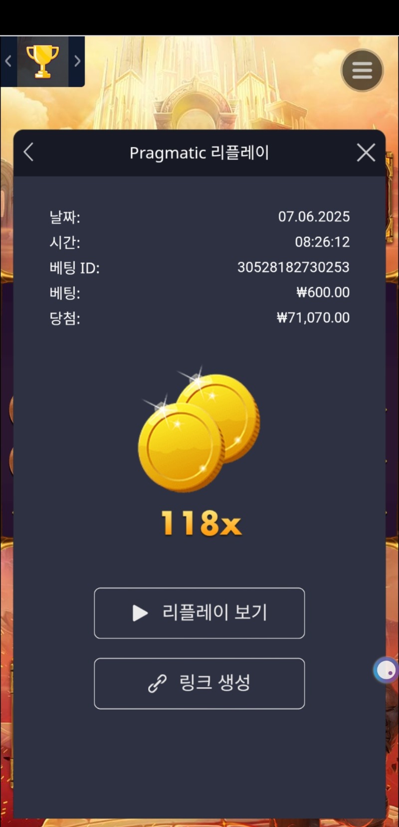 올림포지 118배