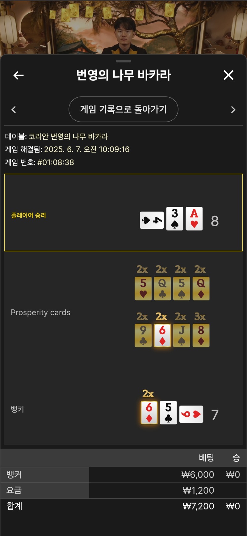 번영 소액 연패1