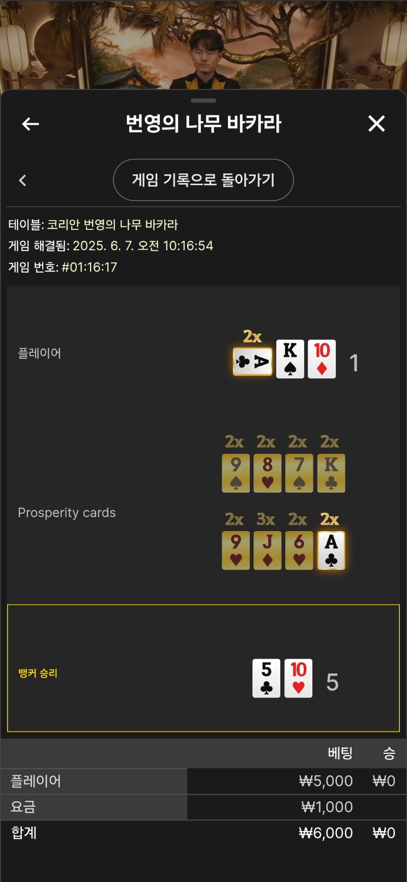 번영 소액 연패3