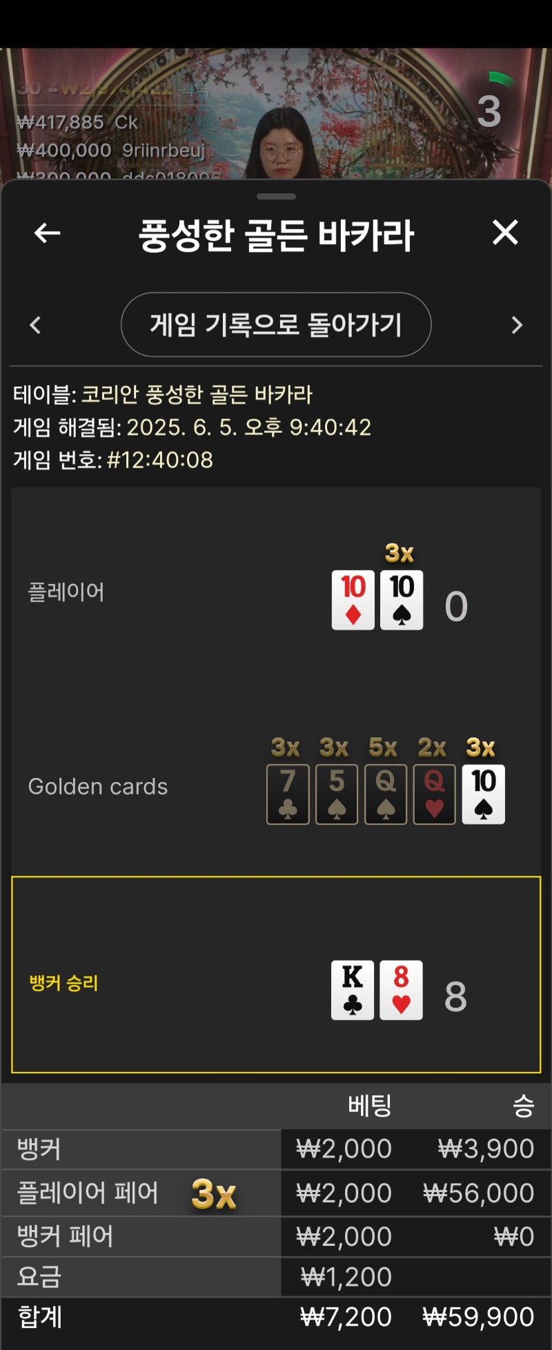 바카라 소액 1
