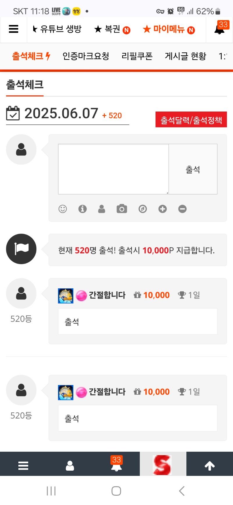 이런 착각을 만근노침 5개월대장정 무산