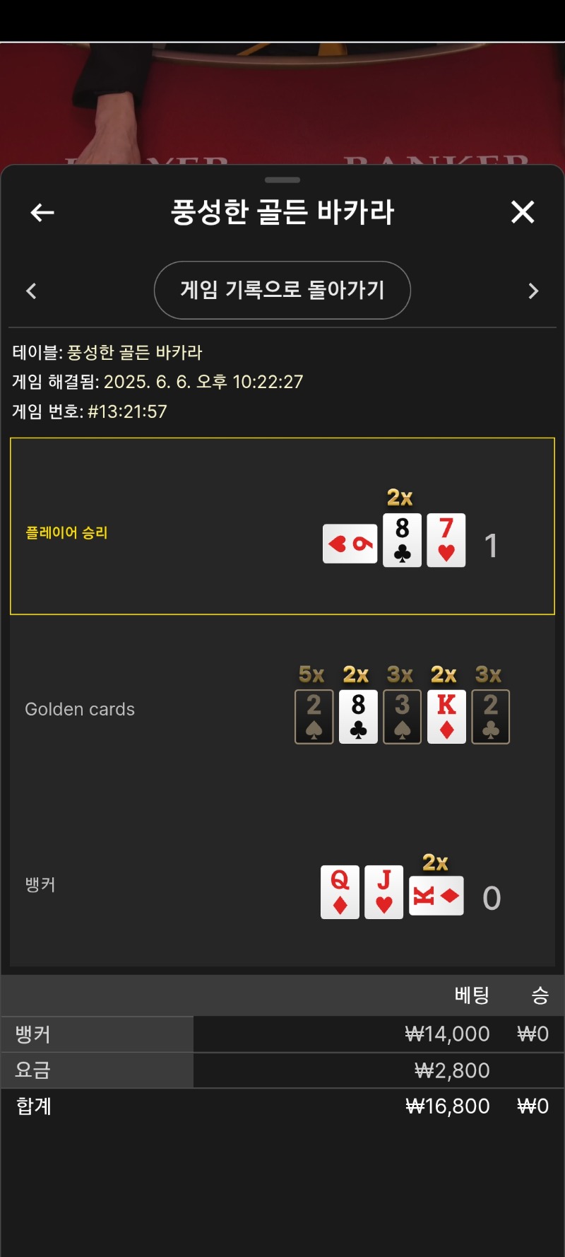 박아라3