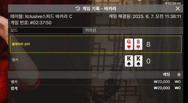 바카라 패   1