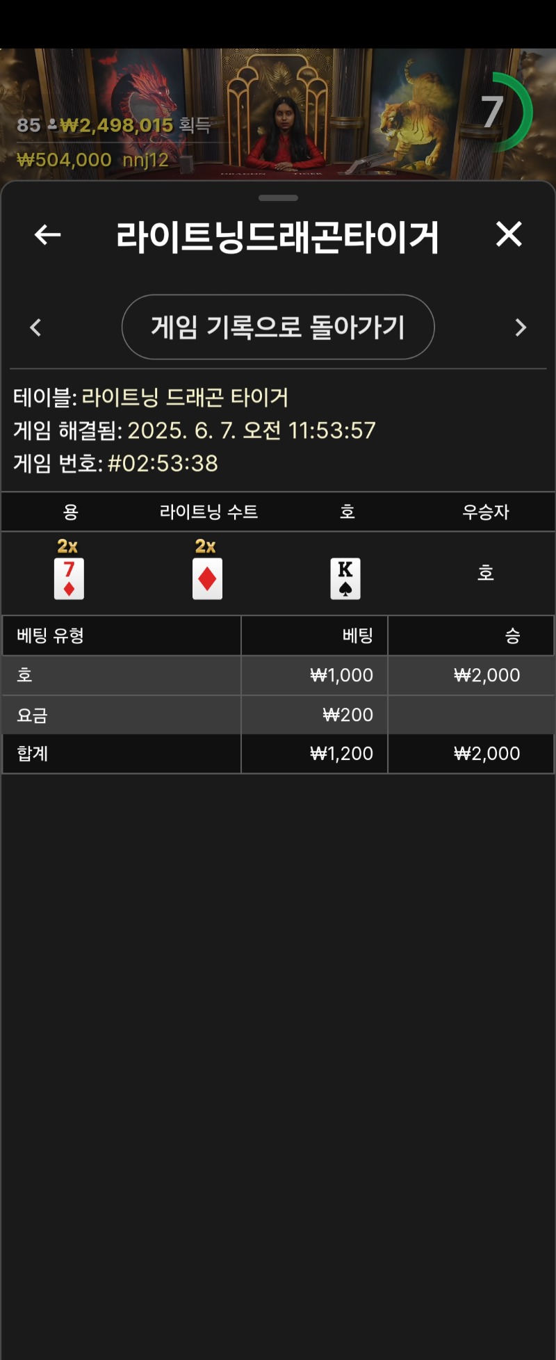 용호 소액