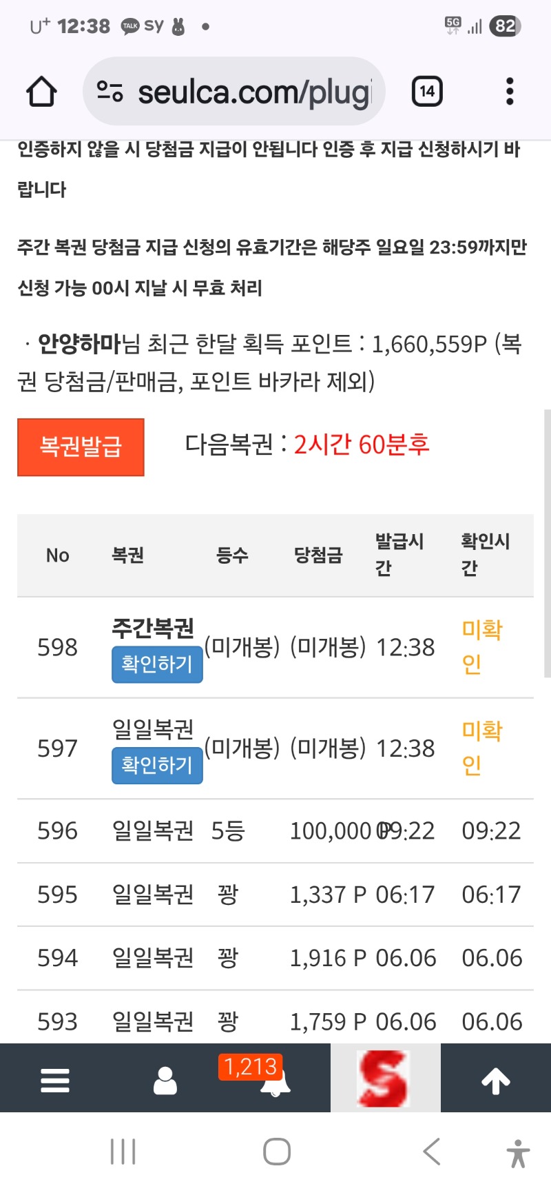 오 쌍복?