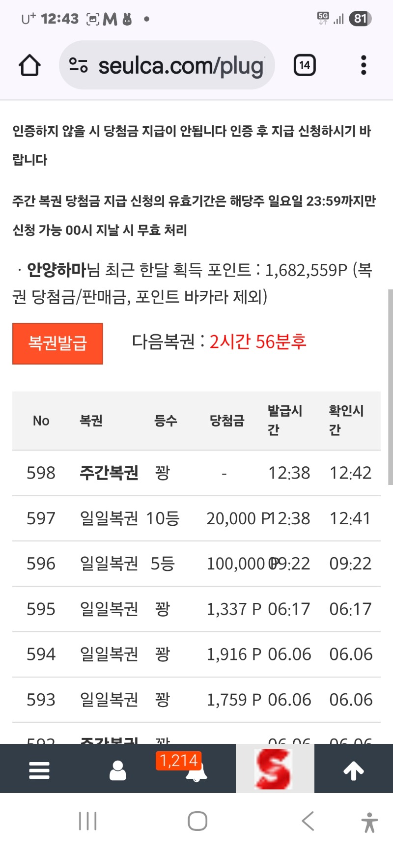 일복10등당첨