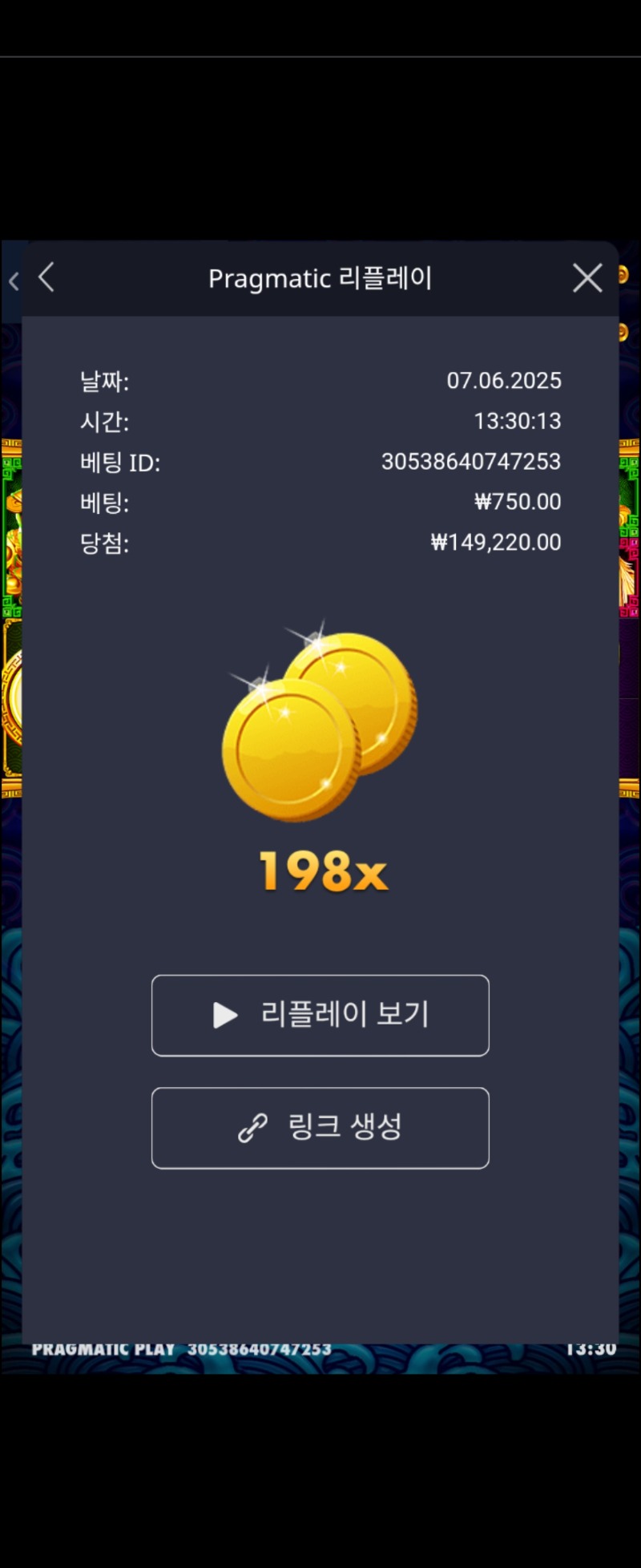 토라메 198배