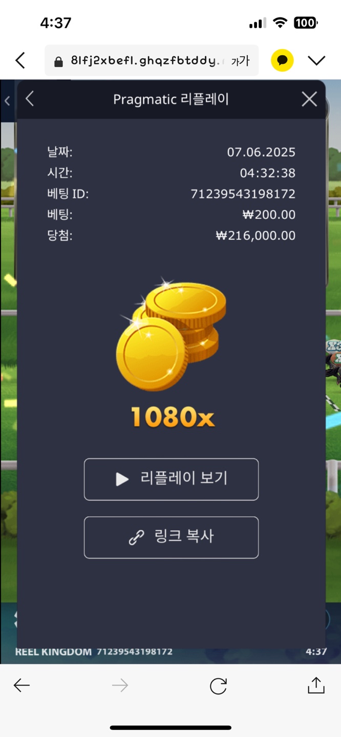 Odds on winner 1080배
